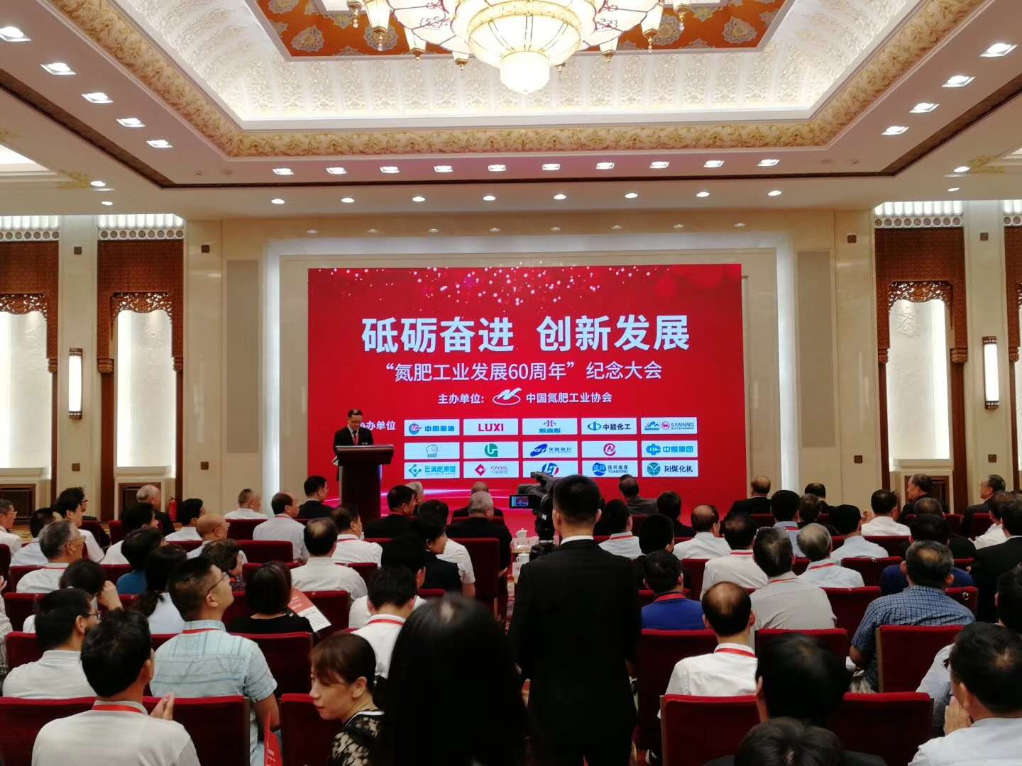 2018年9月8日，“氨肥工業(yè)發(fā)展60周年”紀念大會，在莊嚴雄偉的人民大會堂舉行